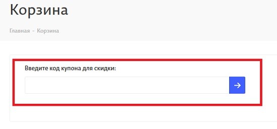 Виво купон