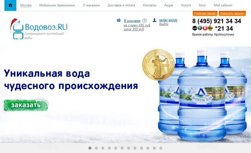 Водовоз водовоз