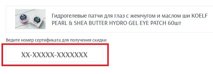 Время подарков купон