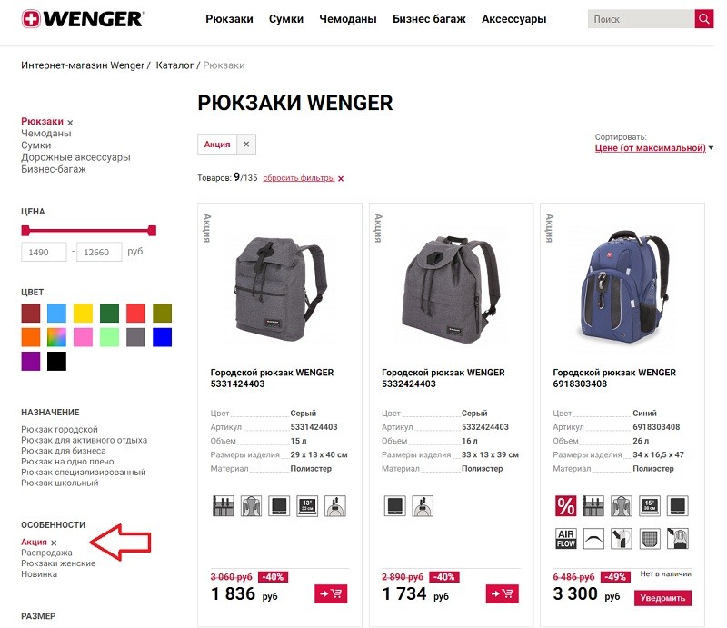 Венгер акции