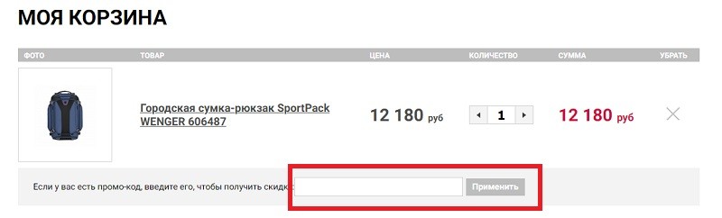 Венгер купон