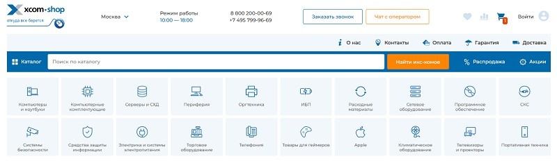 промокод икс ком шоп. Смотреть фото промокод икс ком шоп. Смотреть картинку промокод икс ком шоп. Картинка про промокод икс ком шоп. Фото промокод икс ком шоп
