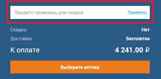 промокод здравсити сентябрь на скидку. Смотреть фото промокод здравсити сентябрь на скидку. Смотреть картинку промокод здравсити сентябрь на скидку. Картинка про промокод здравсити сентябрь на скидку. Фото промокод здравсити сентябрь на скидку