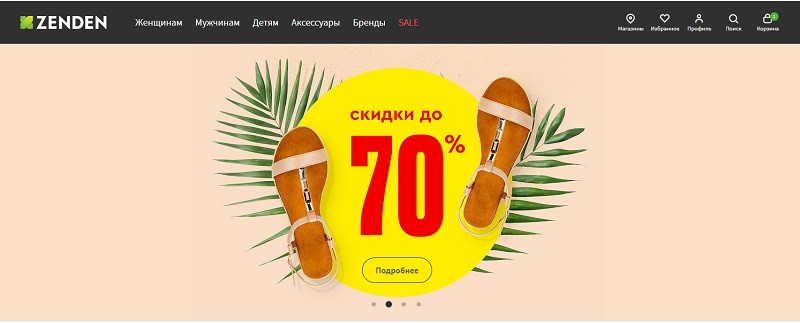 промокод zenden июль 2021. Смотреть фото промокод zenden июль 2021. Смотреть картинку промокод zenden июль 2021. Картинка про промокод zenden июль 2021. Фото промокод zenden июль 2021