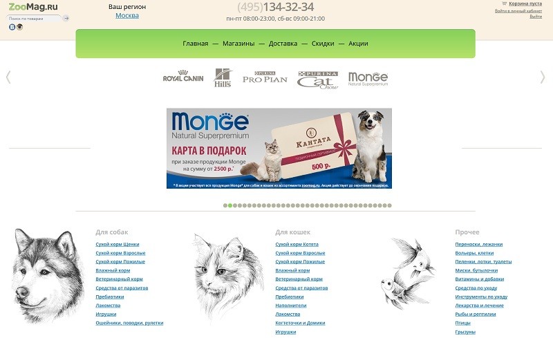 Ru интернет-магазин. Корм для животных зоомаг. Стеллажи для зоомагазина. Петфуд интернет магазин для животных. Пэт лайн для кошек корм.