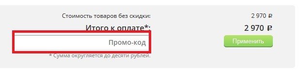 ЗооМаг купон