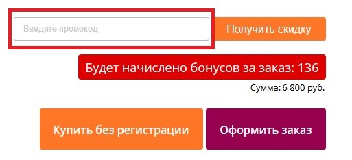 Зоо Пассаж купон