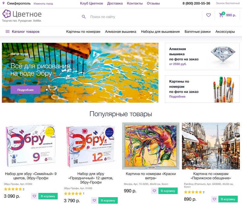 Zvetnoe.ru главная