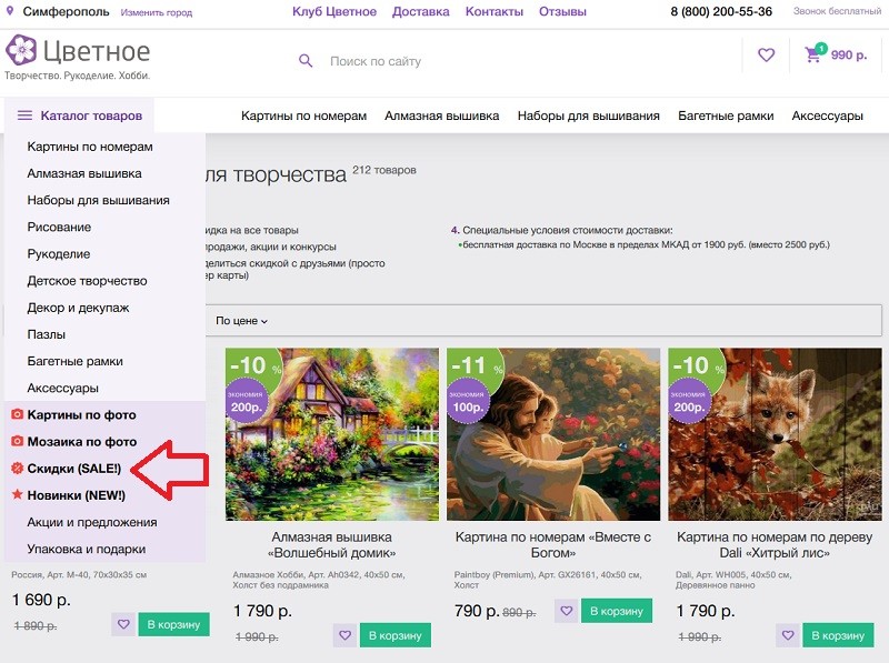 Zvetnoe.ru скидки