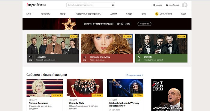 Промокод Яндекс Афиша (Afisha.yandex.ru) Ноябрь и декабрь 2024 — все ...