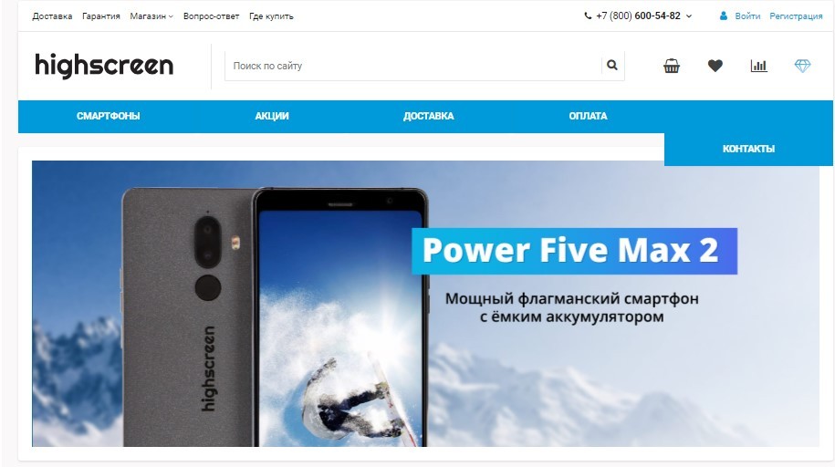 Получи купон для Highscreen.ru (Хайскрин) здесь!