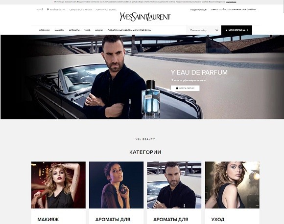 О магазине Ив Сен Лоран О магазине Ив Сен Лоран