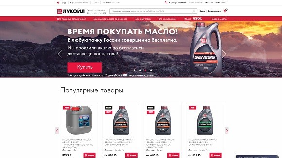 промокод lukoil shop на скидку. Смотреть фото промокод lukoil shop на скидку. Смотреть картинку промокод lukoil shop на скидку. Картинка про промокод lukoil shop на скидку. Фото промокод lukoil shop на скидку