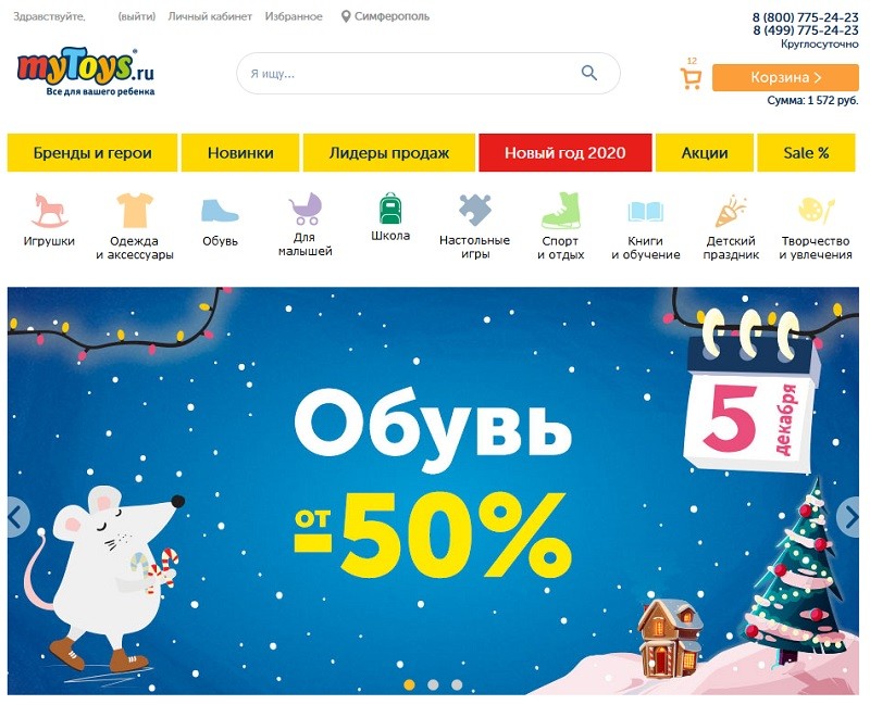 Maitoys Com Интернет Магазин Детской