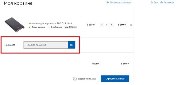 Промокод для Oldi Промокод для Oldi