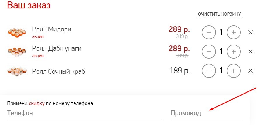 Фарфор Орел Суши Промокод На Скидку