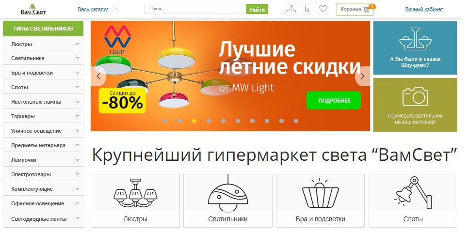 Промокоды, скидки ВамСвет