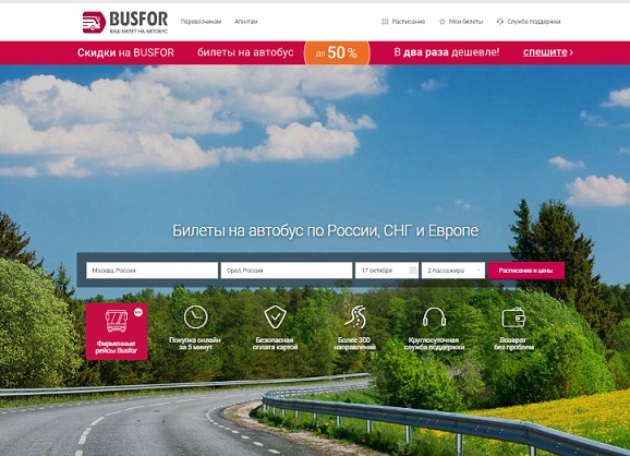 промокод busfor 2021 июнь. Смотреть фото промокод busfor 2021 июнь. Смотреть картинку промокод busfor 2021 июнь. Картинка про промокод busfor 2021 июнь. Фото промокод busfor 2021 июнь