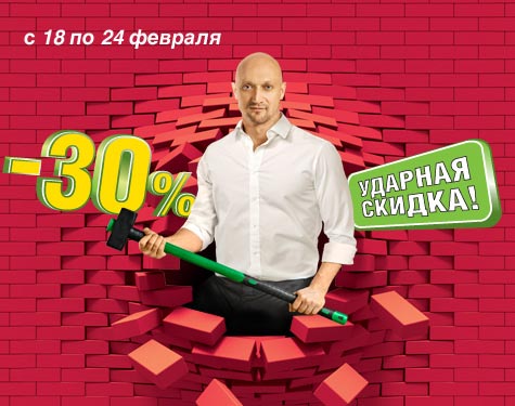 Скидка до 30% на технику, электронику в Eldorado