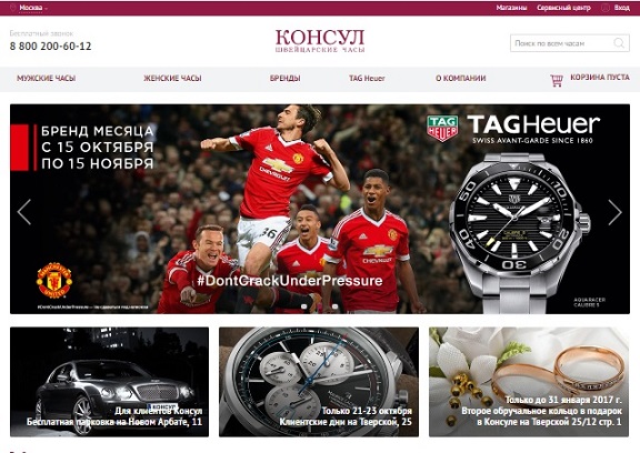 О магазине Консул