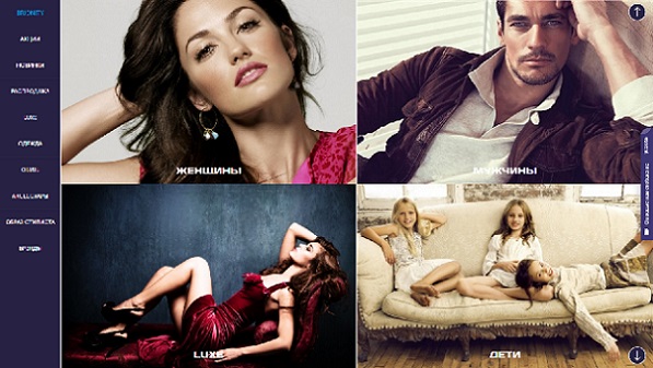 О магазине Брионити