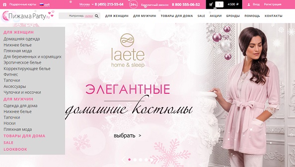 можно ли поменять пижаму