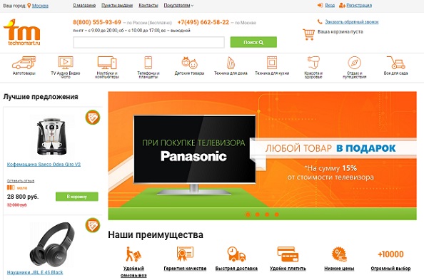 О магазине Техномарт О магазине Техномарт