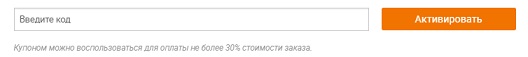 Купоны на скидку для магазина Technomart.ru Купоны на скидку для магазина Technomart.ru