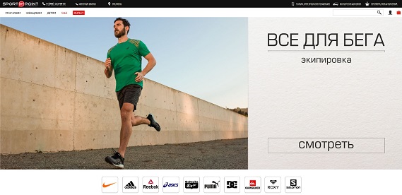 О магазине Спортпоинт