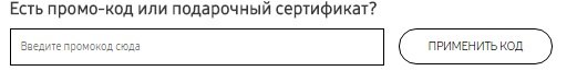 Промокоды для магазина online-samsung.ru Промокоды для магазина online-samsung.ru