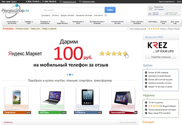 О магазине Планеташоп  О магазине Планеташоп