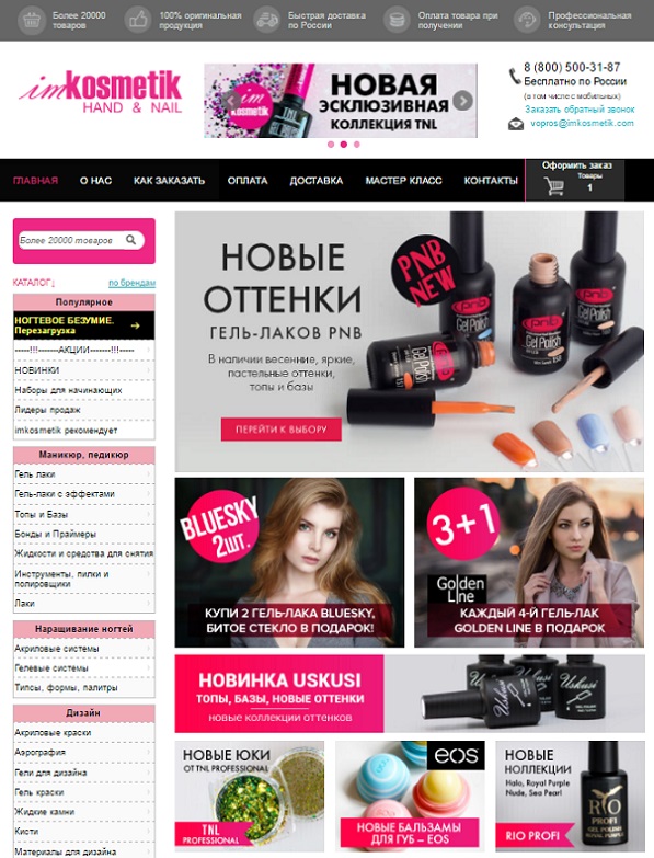 Скидка в имкосметик промокод на скидку. Смотреть фото Скидка в имкосметик промокод на скидку. Смотреть картинку Скидка в имкосметик промокод на скидку. Картинка про Скидка в имкосметик промокод на скидку. Фото Скидка в имкосметик промокод на скидку