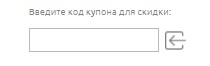 Коды купонов на скидку для магазина Швейбург
