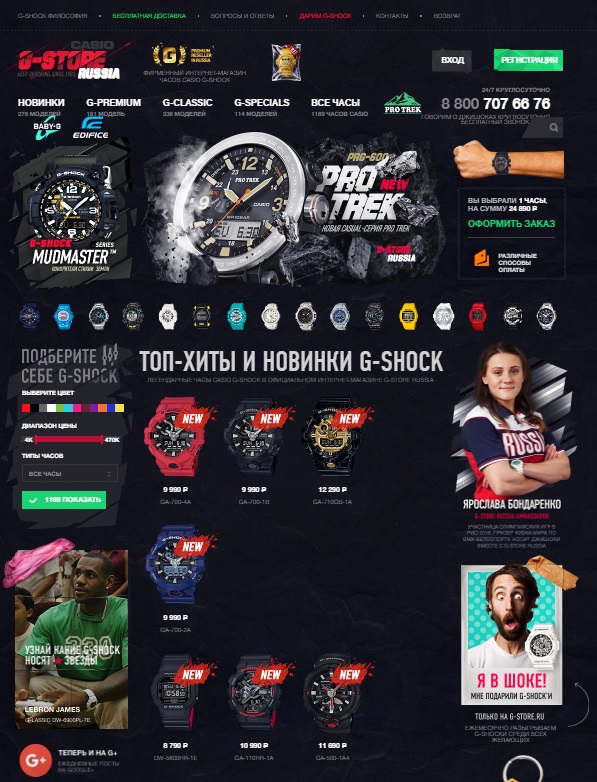 О магазине Джи Стор О магазине Джи Стор