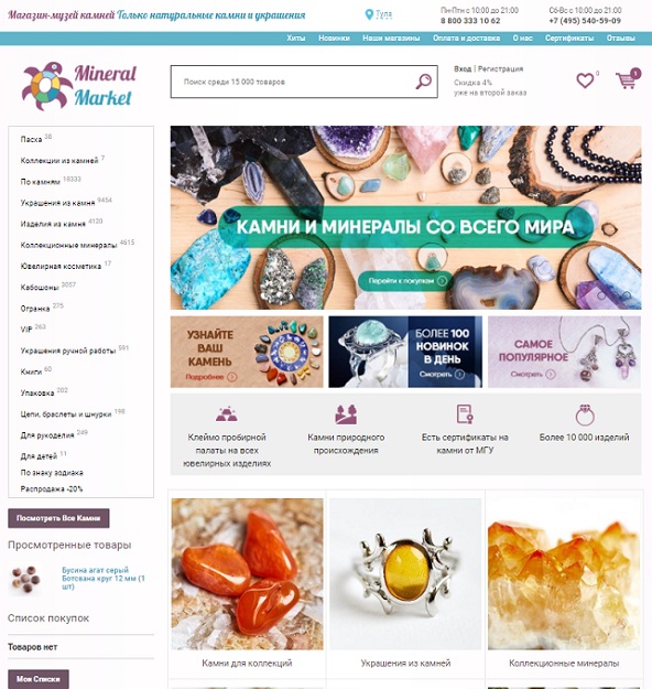 Промокод mineralmarket на скидку vk. Смотреть фото Промокод mineralmarket на скидку vk. Смотреть картинку Промокод mineralmarket на скидку vk. Картинка про Промокод mineralmarket на скидку vk. Фото Промокод mineralmarket на скидку vk