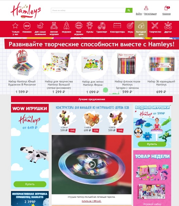 Хамлес Интернет Магазин Игрушек
