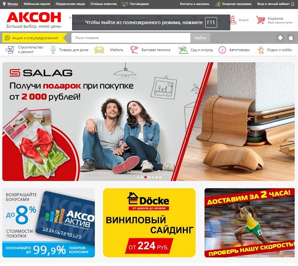 Аксон Иваново Скидки На Плитку