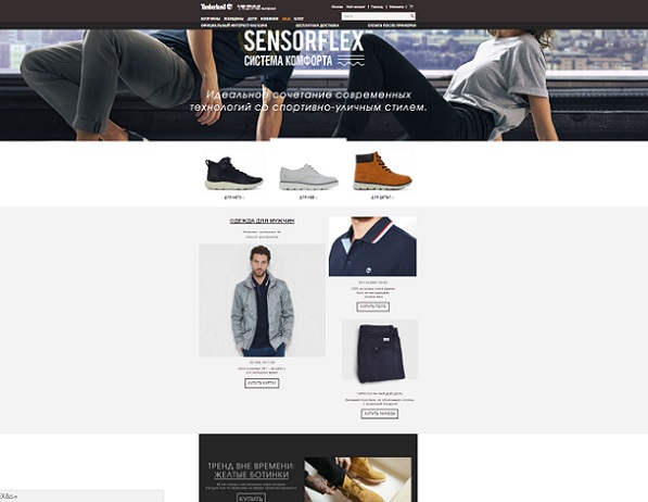 О магазине Тимберленд О магазине Тимберленд