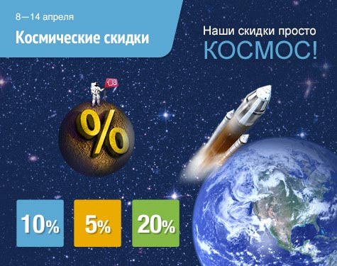 Скидка до 20% по кодовому слову на электронику, технику, аксессуары