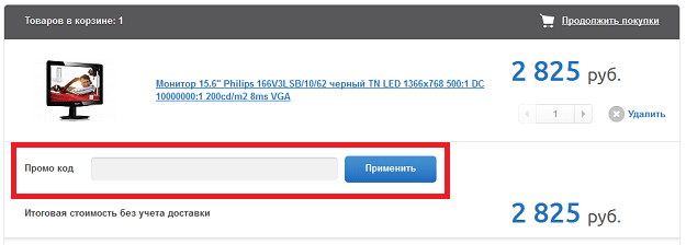 Поле для ввода промокода