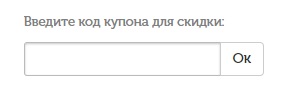 Купоны на скидку для магазина Evrochehol.ru Купоны на скидку для магазина Evrochehol.ru