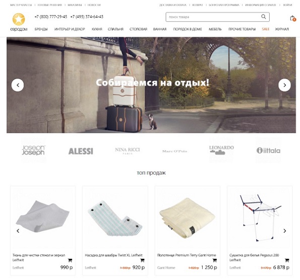 О магазине Евродом