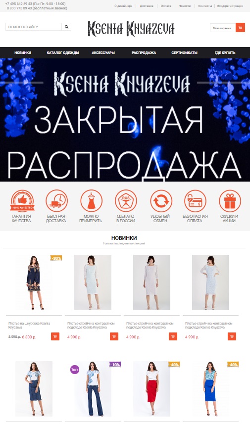 О магазине Ксении Князевой О магазине Ксении Князевой