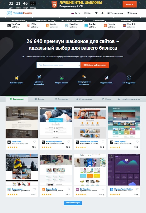 О магазине Templatemonster.com О магазине Templatemonster.com