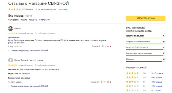 промокод на связной часы. Смотреть фото промокод на связной часы. Смотреть картинку промокод на связной часы. Картинка про промокод на связной часы. Фото промокод на связной часы