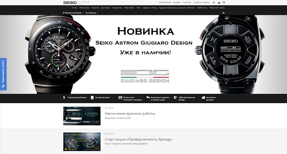 Интернет-магазин Seikoclub.ru Интернет-магазин Seikoclub.ru