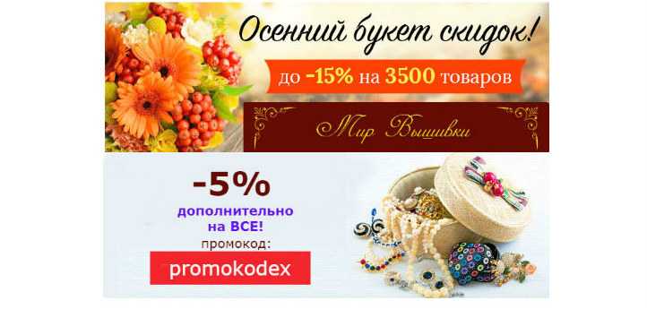 Магазины Вышивки Распродажа Магазины Вышивки Распродажа