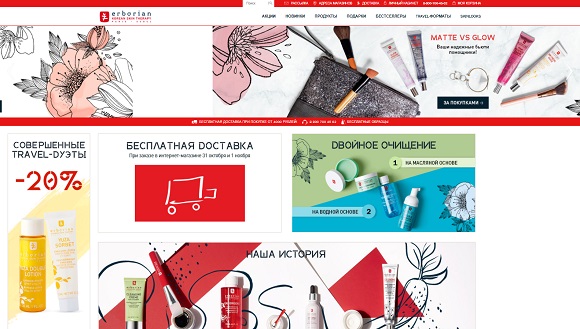 erborian промокод на подарок. Смотреть фото erborian промокод на подарок. Смотреть картинку erborian промокод на подарок. Картинка про erborian промокод на подарок. Фото erborian промокод на подарок