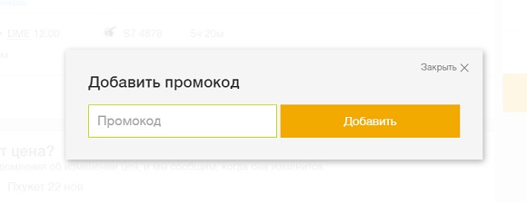 промокод s7 2021 на авиабилеты в приложении. Смотреть фото промокод s7 2021 на авиабилеты в приложении. Смотреть картинку промокод s7 2021 на авиабилеты в приложении. Картинка про промокод s7 2021 на авиабилеты в приложении. Фото промокод s7 2021 на авиабилеты в приложении