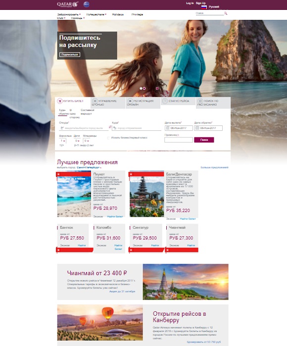промокод qatar airways на скидку. Смотреть фото промокод qatar airways на скидку. Смотреть картинку промокод qatar airways на скидку. Картинка про промокод qatar airways на скидку. Фото промокод qatar airways на скидку